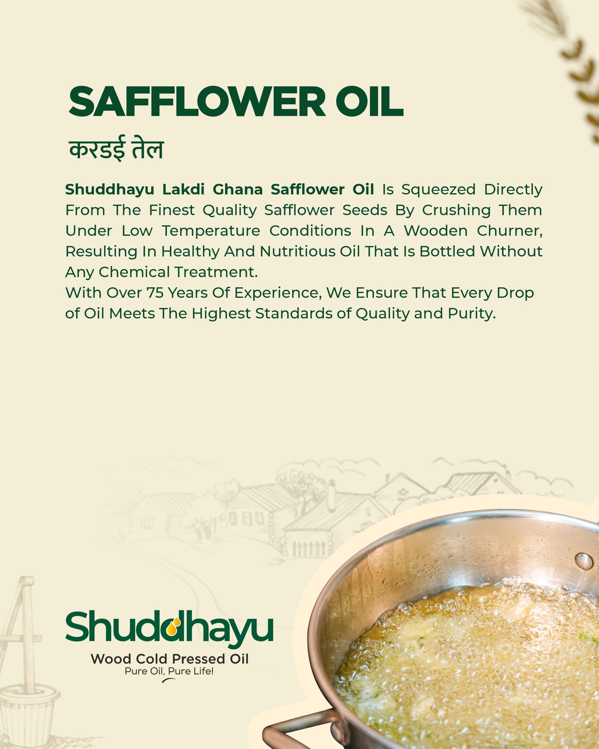  – shuddhayu wood cold pressed oil