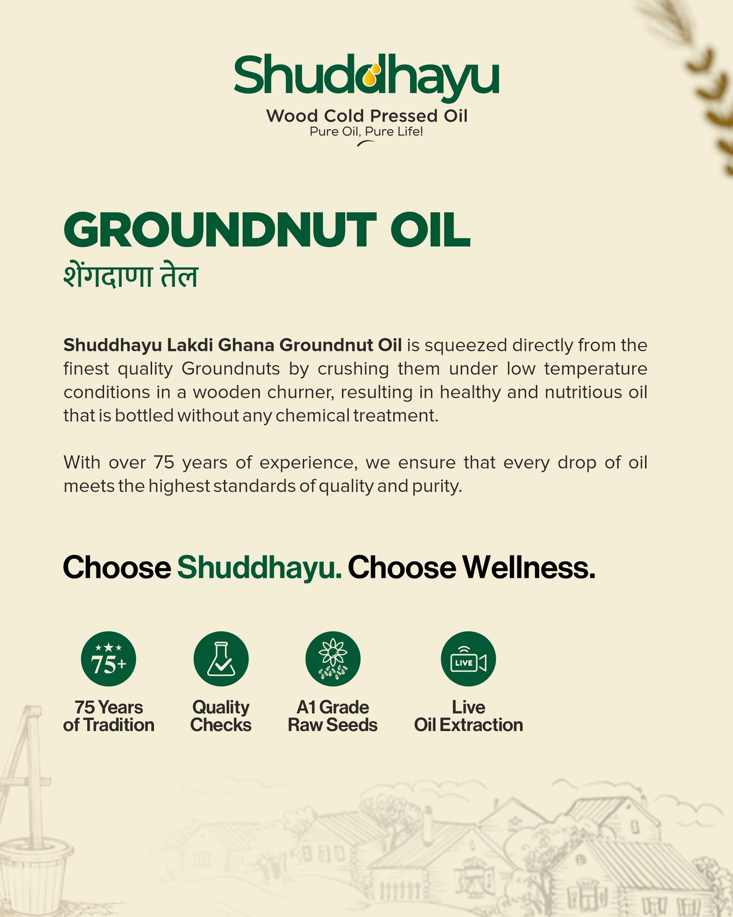 Wood Cold-Pressed Groundnut (Peanut) Oil